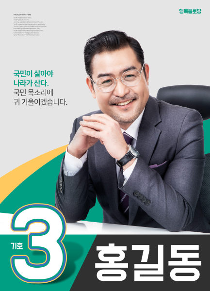 후보자사진